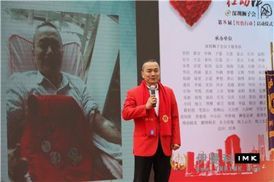 Shenzhen Lions Club's 8th Red Action launch ceremony set sail news 图15张